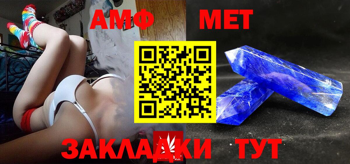 Карачаевск  АМФЕТАМИН 98%  Вход с VPN 