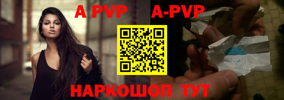 А ПВП крисы CK  купить закладку  Карачаевск  Alpha-PVP VHQ  Вход с VPN 