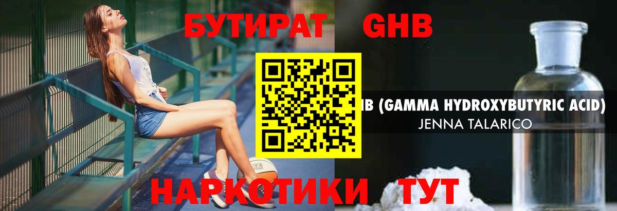 Карачаевск  Бутират 1.4BDO  Вход с VPN 