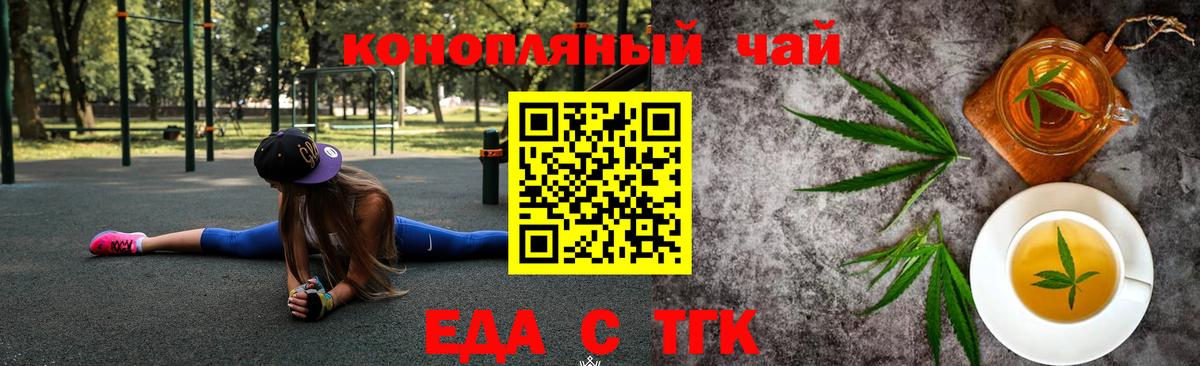 Карачаевск  Печенье с ТГК конопля  Вход с VPN 