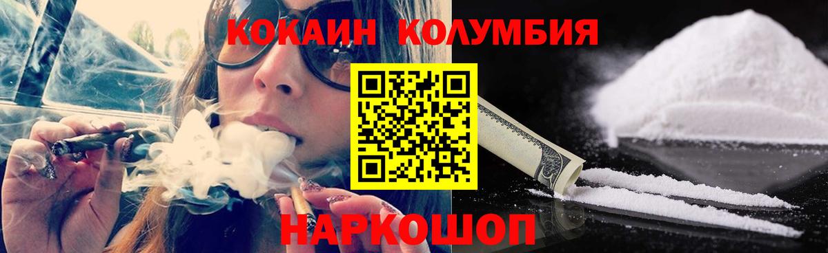 КОКАИН 97%  Вход с VPN  Карачаевск  Cocaine Эквадор 