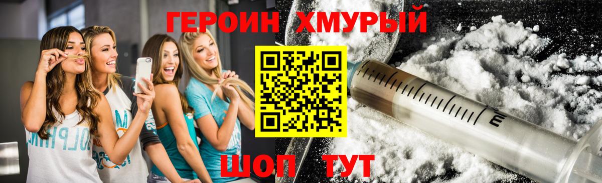 Героин белый Карачаевск