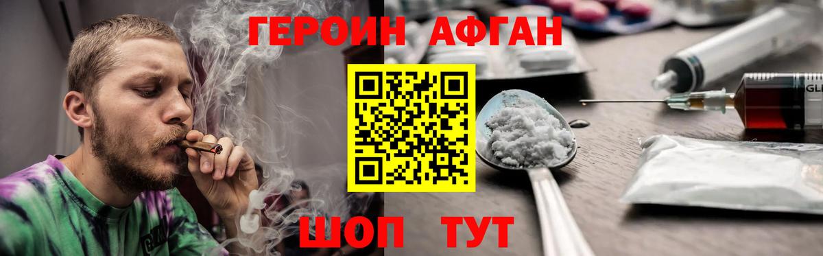 Героин  Героин Heroin  Вход с VPN  Карачаевск 