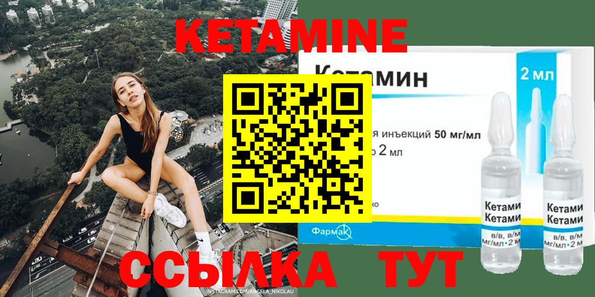 Карачаевск  Кетамин ketamine  Вход с VPN 
