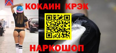 кокаин перу Кинель