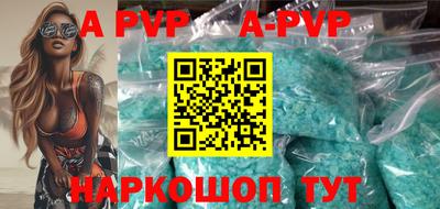 альфа пвп Кингисепп
