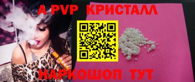 альфа пвп Кингисепп