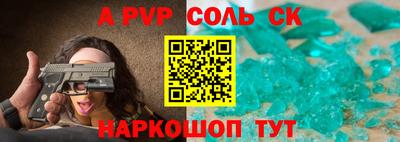 альфа пвп Кингисепп