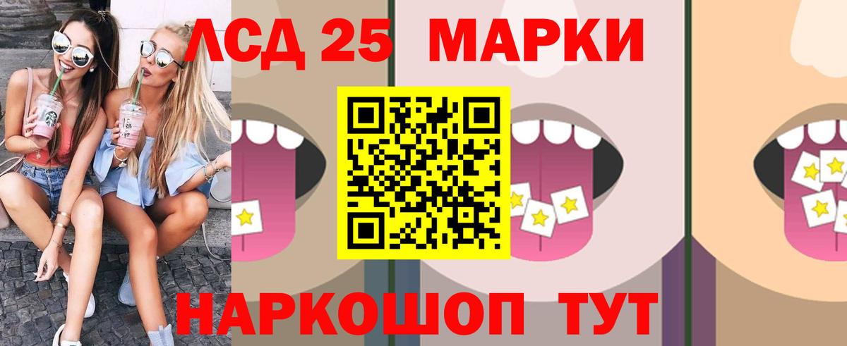 LSD-25 экстази кислота Карачаевск