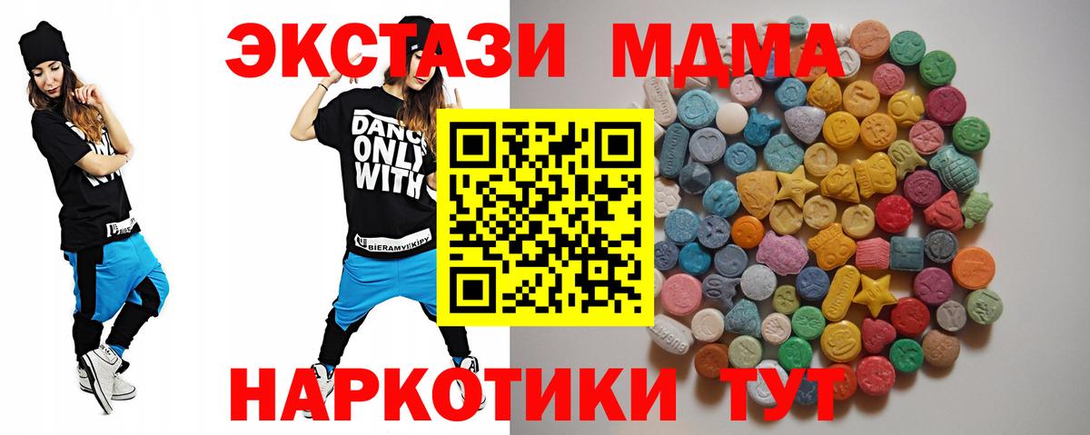 MDMA молли  MDMA crystal  Вход с VPN  Карачаевск 