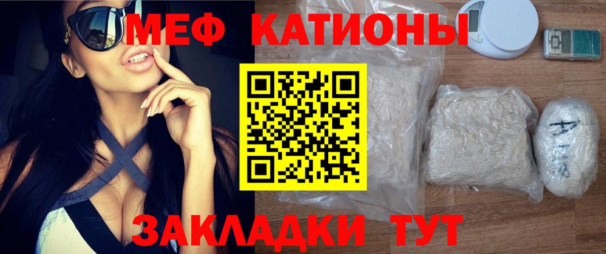 Меф мяу мяу  Карачаевск