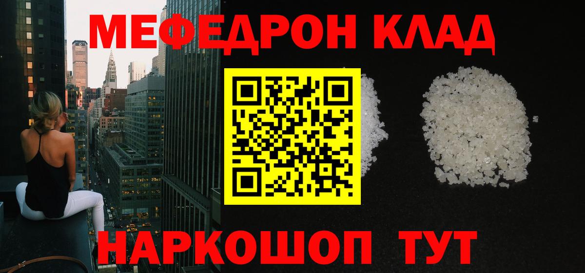 Карачаевск  МЯУ-МЯУ mephedrone  Вход с VPN  Мефедрон VHQ 