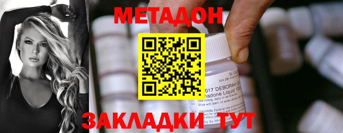 Карачаевск  МЕТАДОН methadone  Вход с VPN  Метадон methadone 