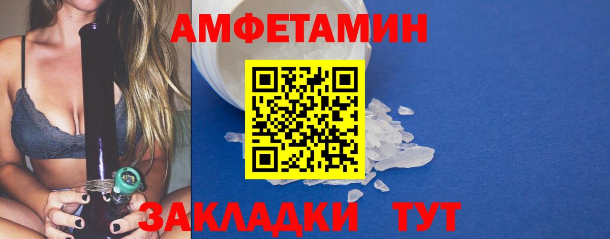 Метамфетамин винт Карачаевск
