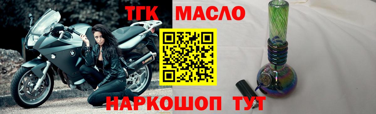 Дистиллят ТГК жижа Карачаевск